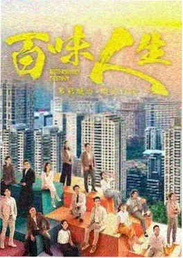 悬疑剧集长夜列车海报