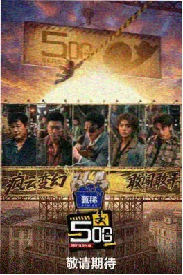 纪录片旧胶片修复计划剧照