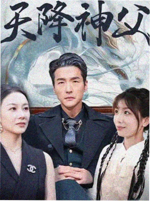 古装权谋剧白露为霜海报